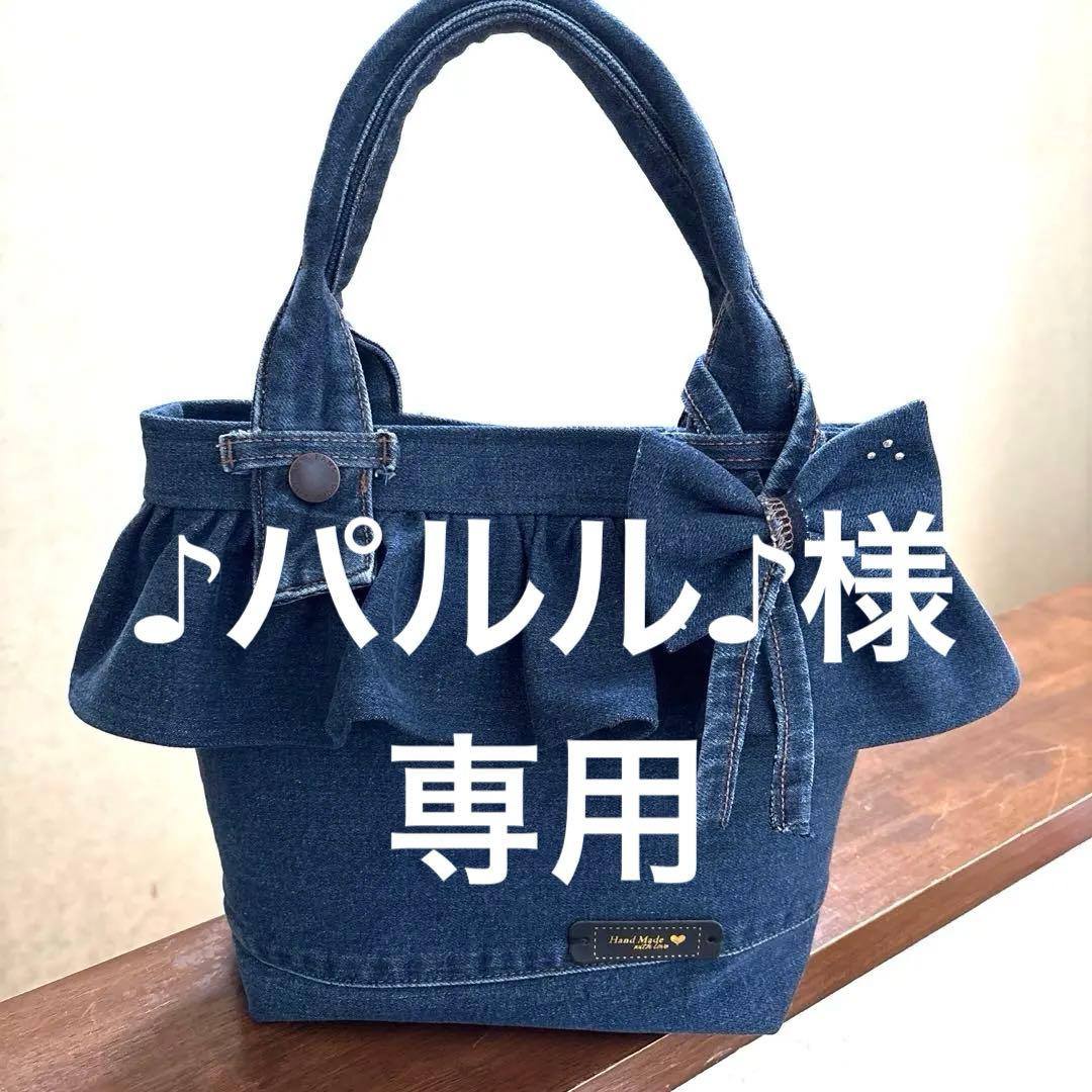 デニム一段フリルトートバッグ