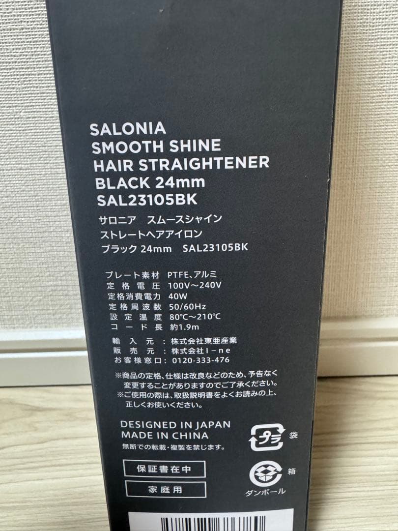箱付き！新品未使！！SALONIA ヘアアイロン ブラック 24mm
