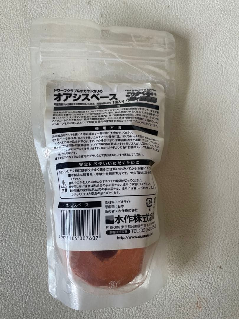 水槽用品 12点セット エーハイム 水陸両用ポンプ 1048 人工プランツなど