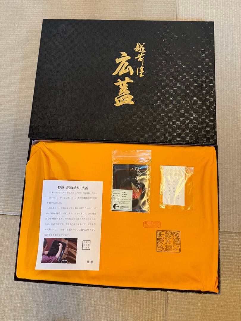 【新品★未使用】黒の漆器盆 専用箱付き