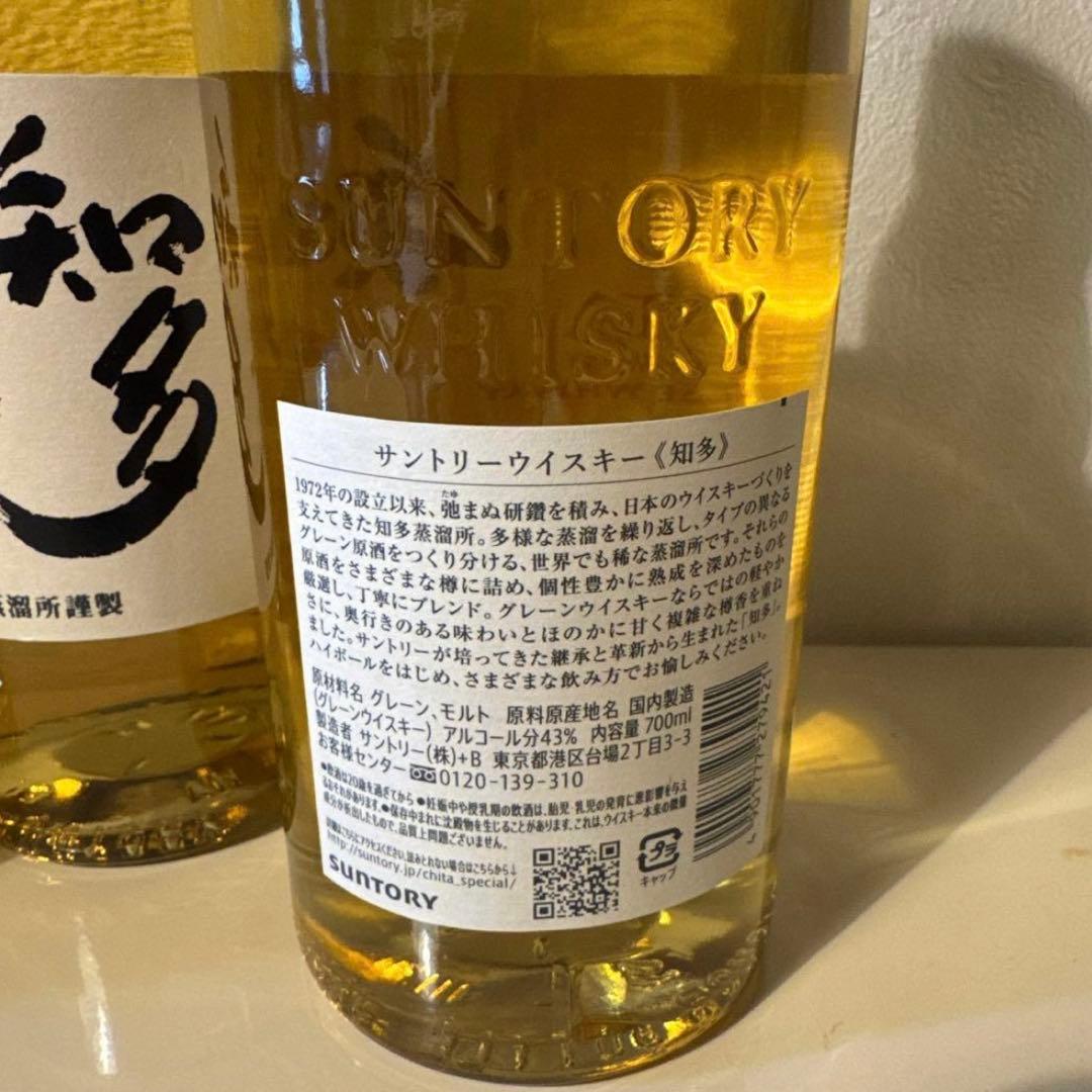 知多　ウイスキー　４本　700ml