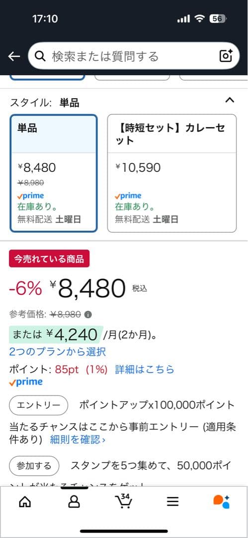 IRIS OHYAMA電子レンジ PMG-T179-B ブラック