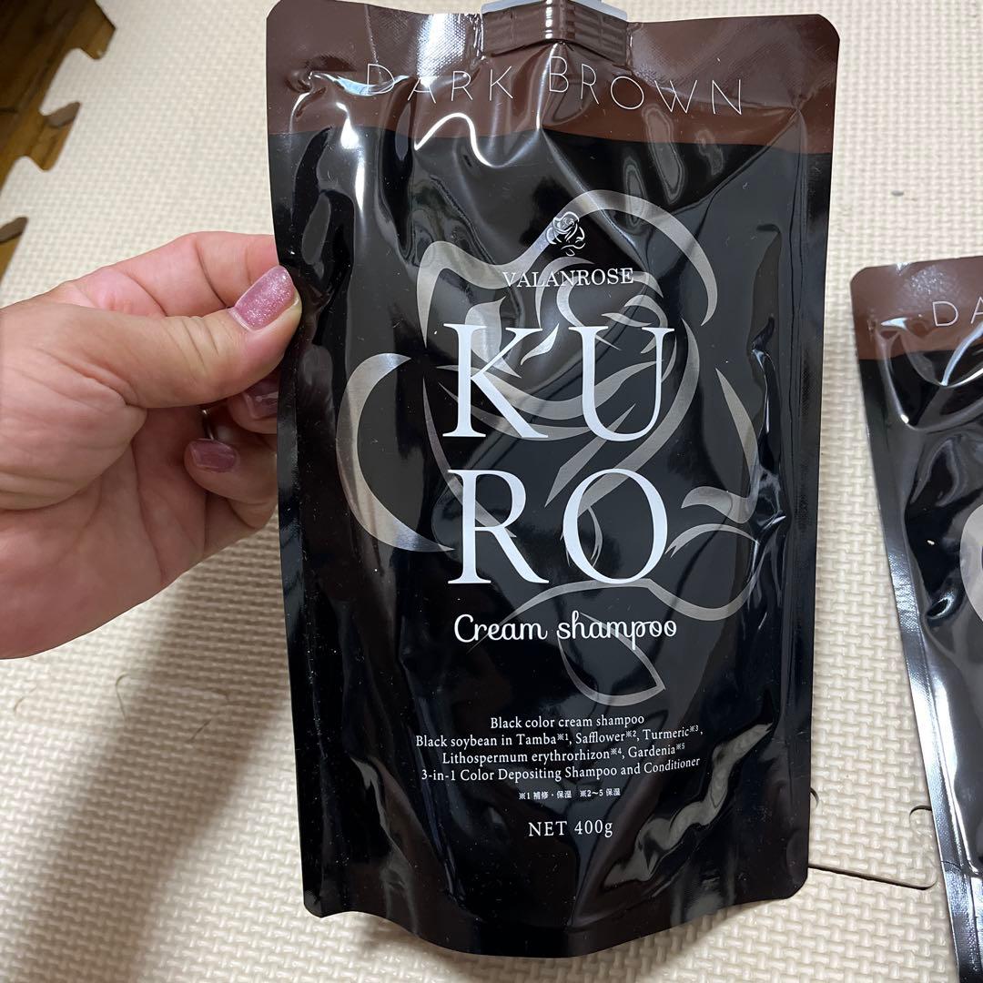 ラスト！新品未開封　KURO ダークブラウン クリームシャンプー　２個セット