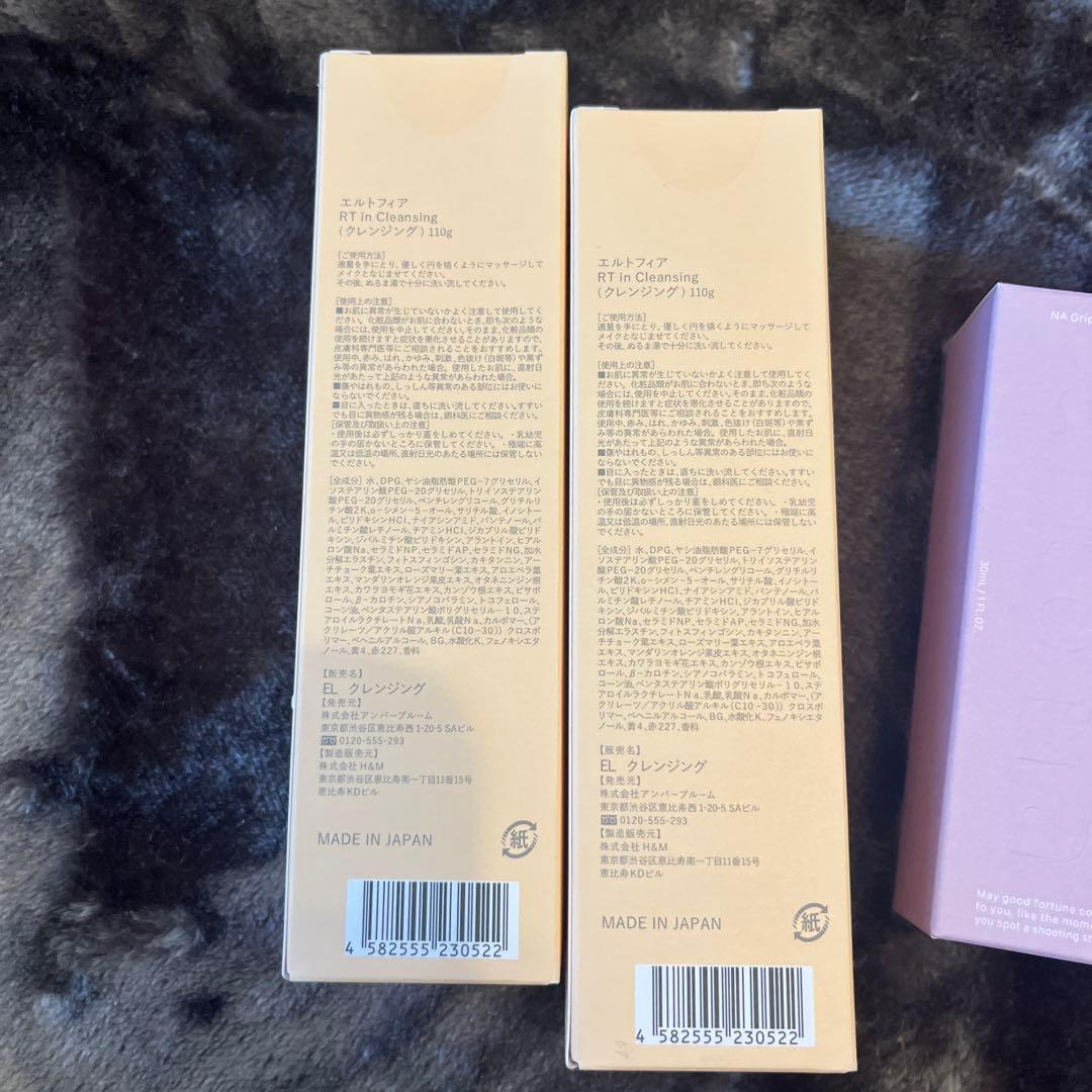 ETVOS クレンジング 130g & NA グリップセラム 30ml セット