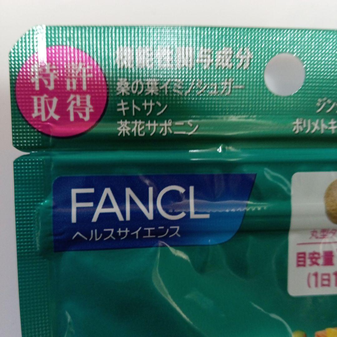 【FANCL 大人のカロリミット❗️ 40回分✕４袋❗️】