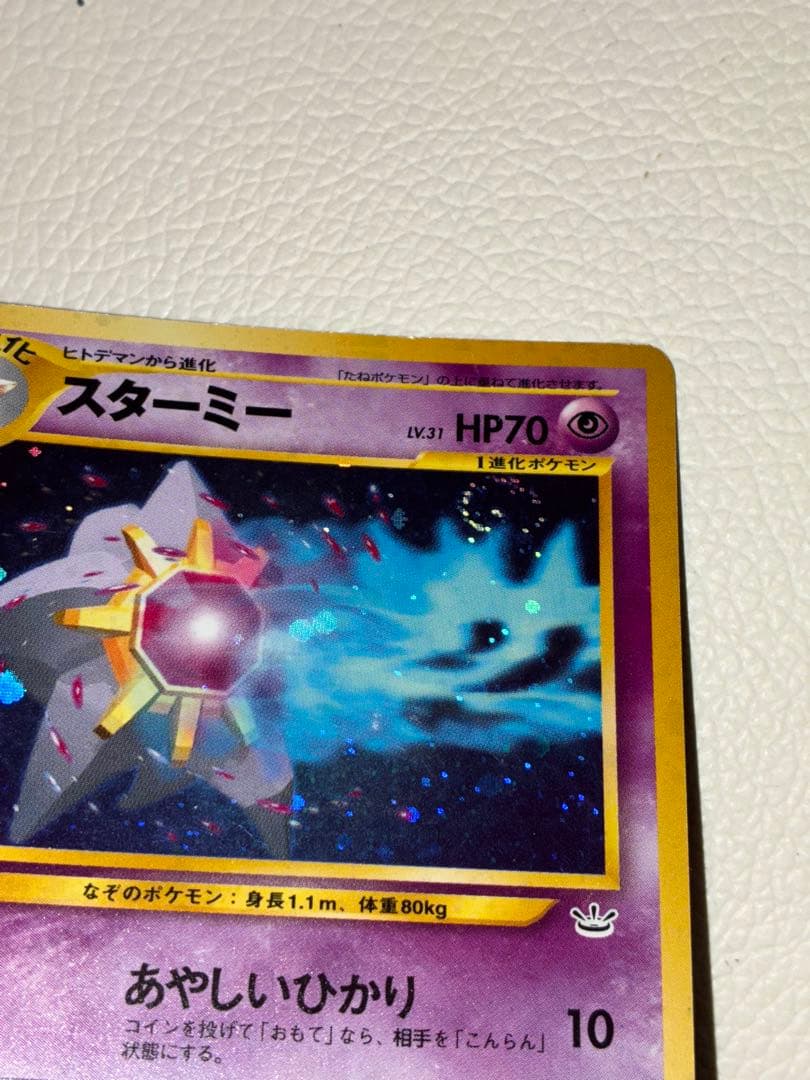 シ*カ様 ポケモンカード　旧裏　人気カード　内うずまき確認5点　計8点セット‼️