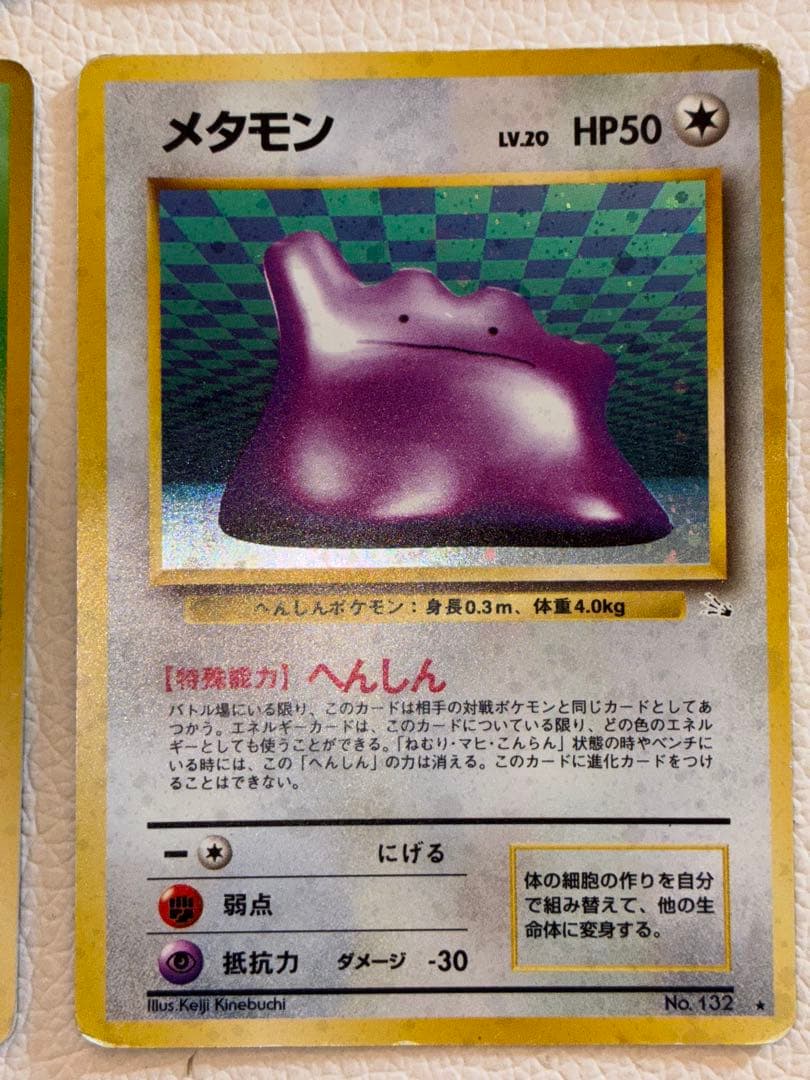 シ*カ様 ポケモンカード　旧裏　人気カード　内うずまき確認5点　計8点セット‼️