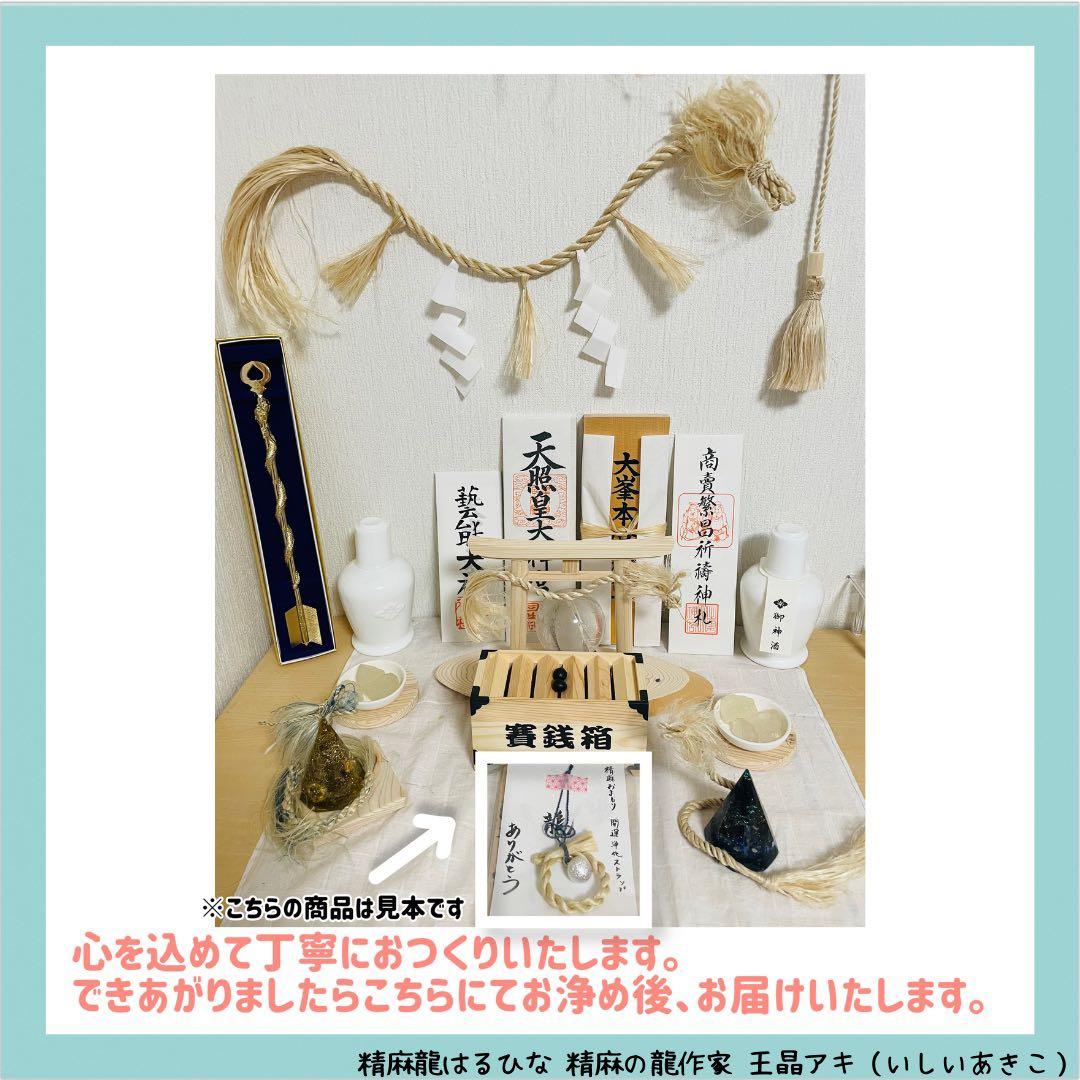 指輪、ブレスレット、手甲、素粒水ビーズ、精麻　願望成就、期間限定ギフト付き