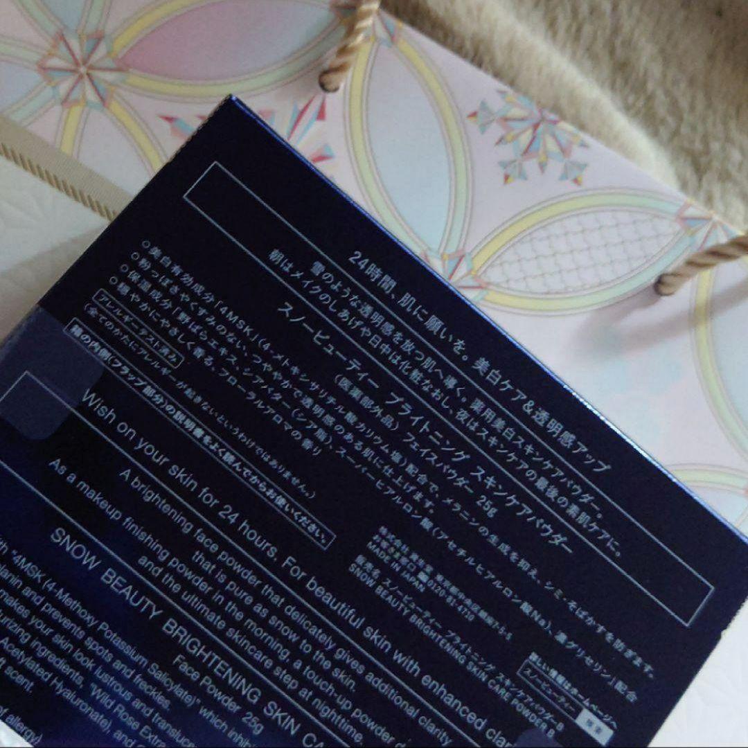 スノービューティー2022