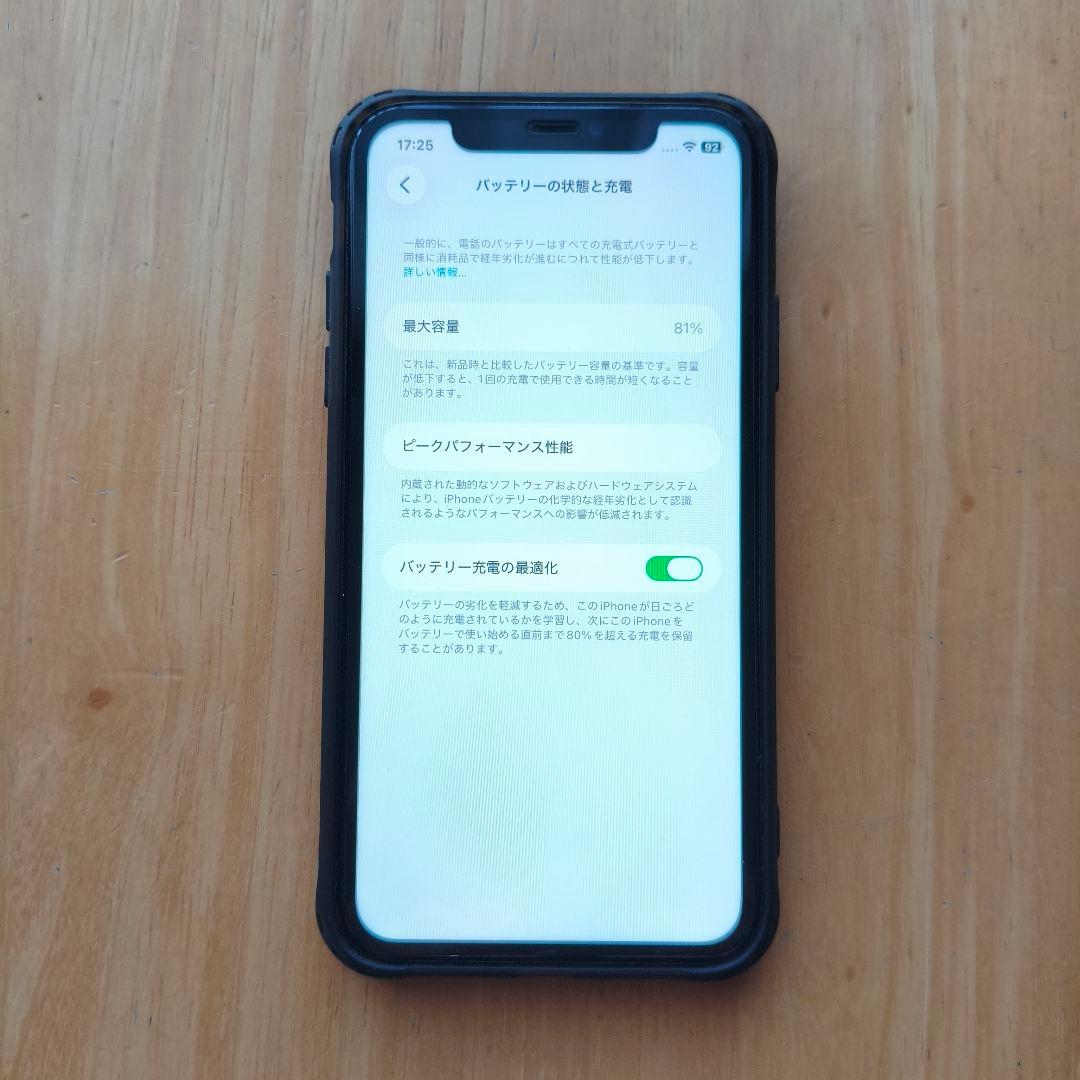 iPhone11 128GB ブラック SIMフリー 箱あり 画面割れなし