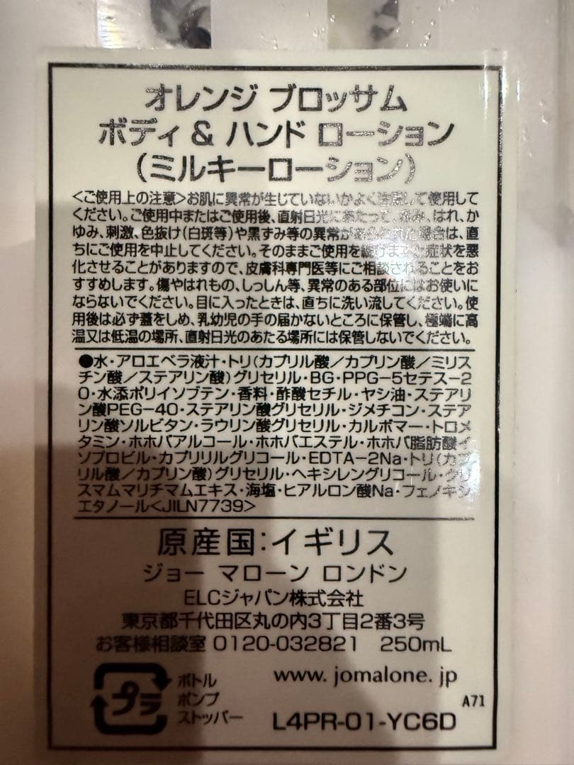 ジョーマローン オレンジブロッサム 香水 コロン&ハンドボディローション
