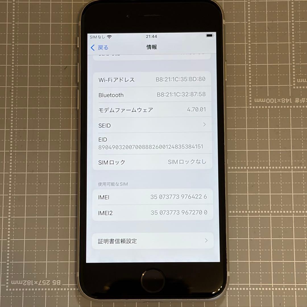 iPhoneSE 第3世代 128GB スターライト バッテリー100%