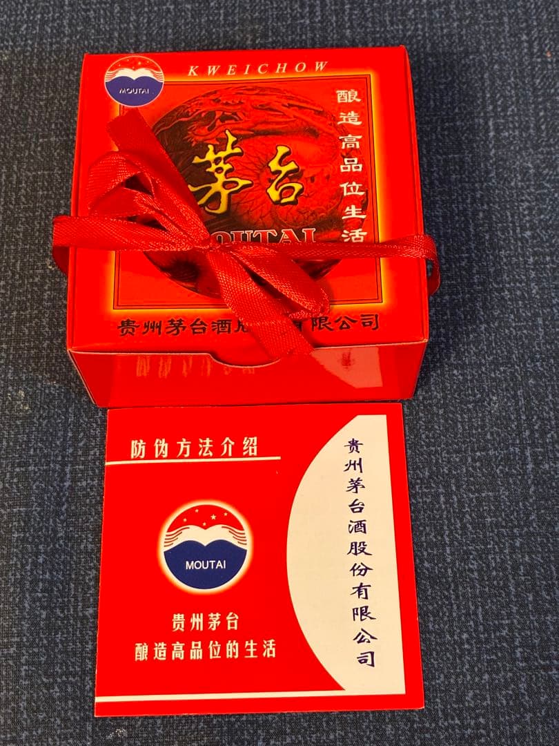【未開栓】貴州茅台酒 2013年製 53% 500ml 箱付｜中国白酒 マオタイ