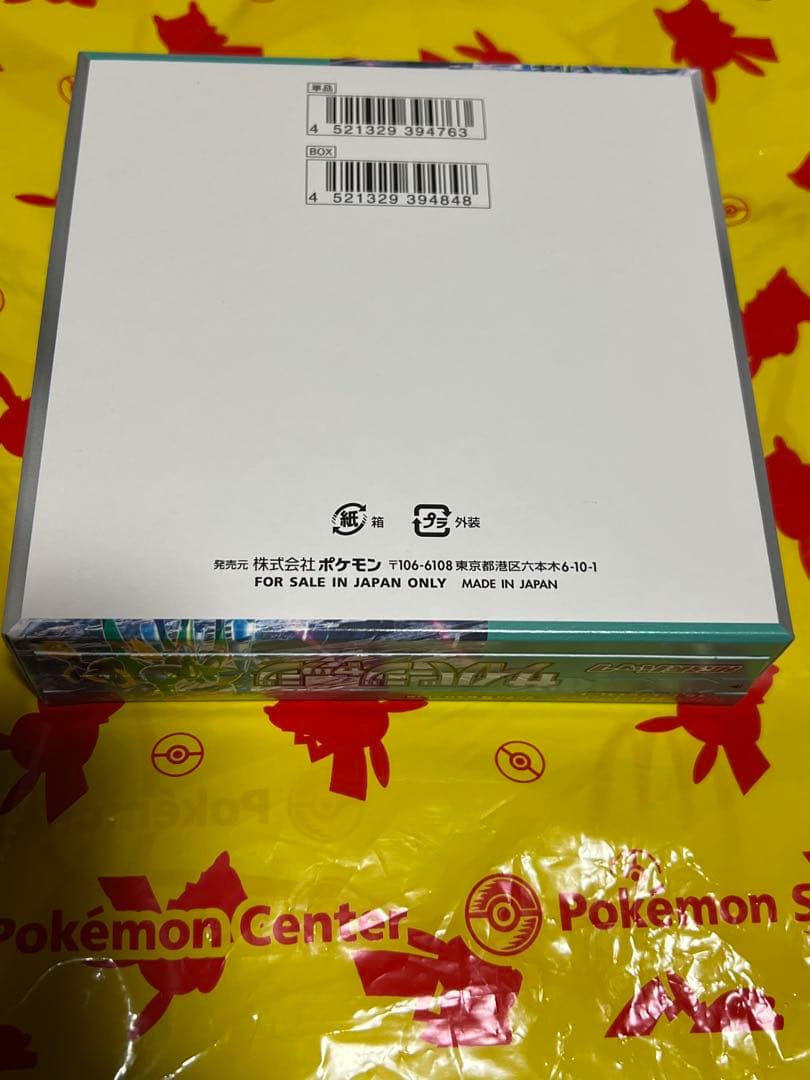 ポケモンカード　ボックス　サイバージャッジ【新品未開封・シュリンクなし】