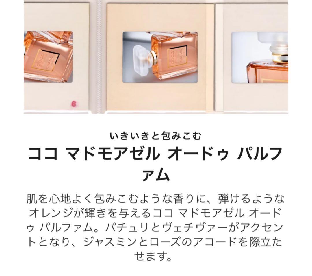 CHANEL❤️香水✨オードゥパルファム✨美品❤️【送料無料】即購入OK⭕️