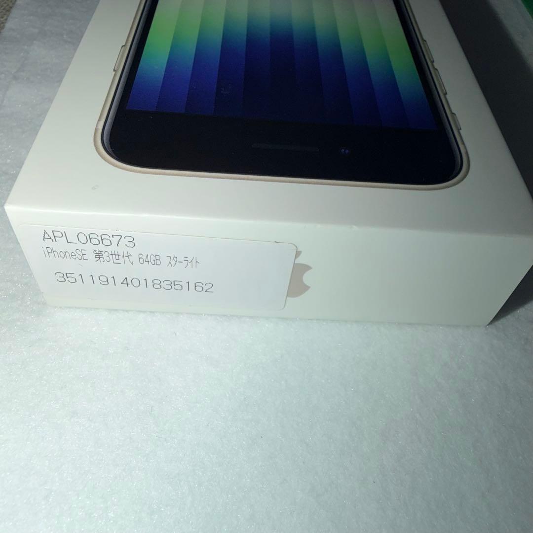 【タイムセール】⭐︎美品⭐︎ iPhone SE (第3世代) ケース、フィルム付き