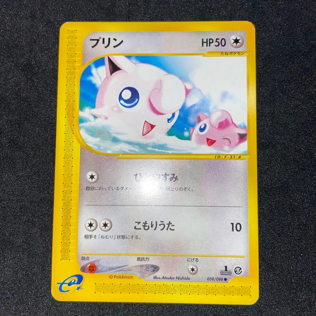 【ポケモンカードe】4枚まとめ売り　プクリン＆ピッピ＆プリン＆アカネのベロリンガ