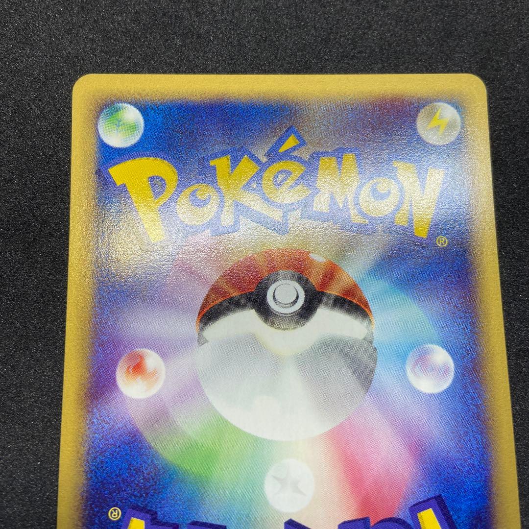 【ポケモンカードe】4枚まとめ売り　プクリン＆ピッピ＆プリン＆アカネのベロリンガ