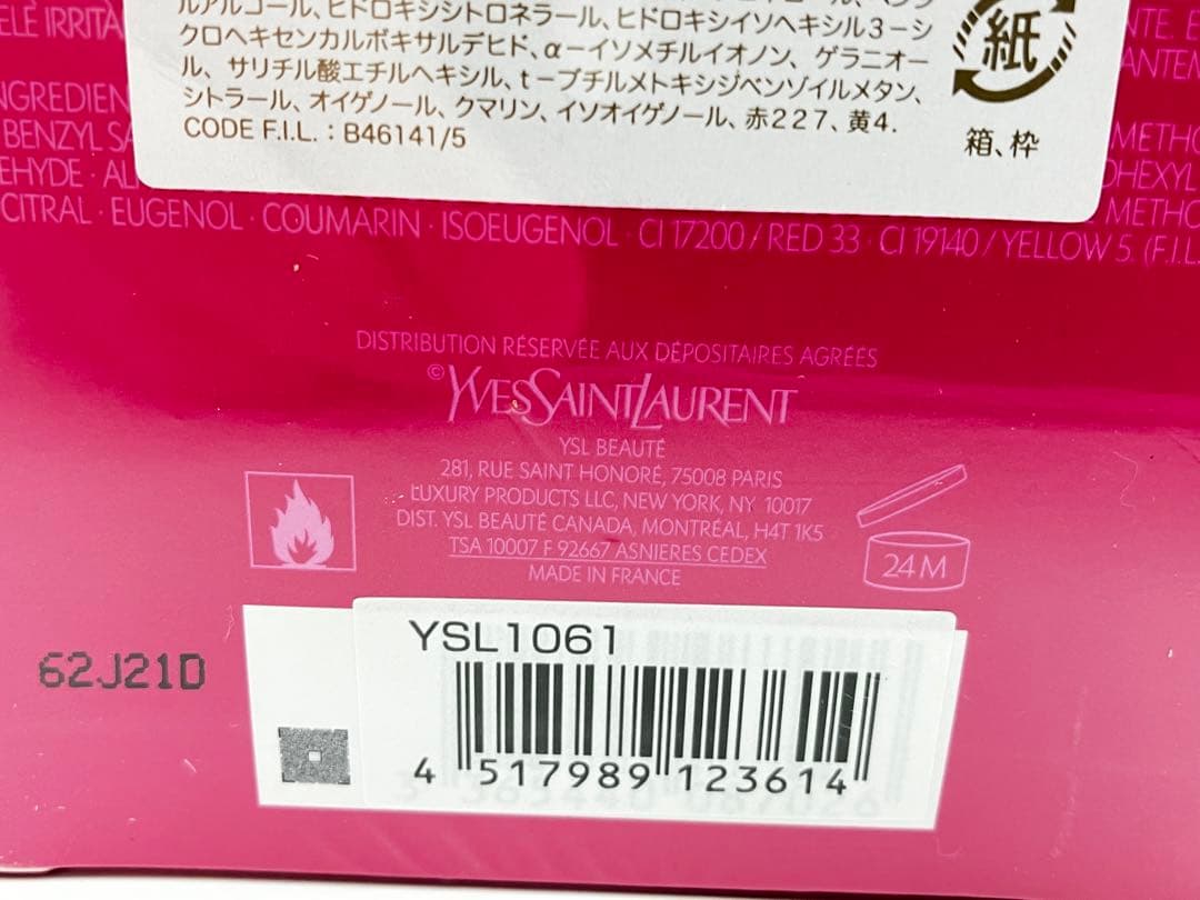 【未開封】YSL ベビードールEDT 50ml