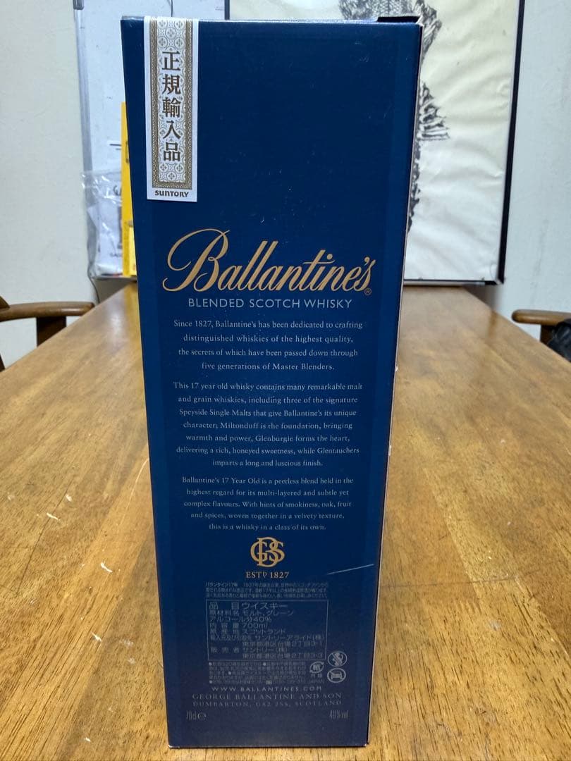 【完全未開封・正規輸入品】バランタイン 17年 700ml 箱付き
