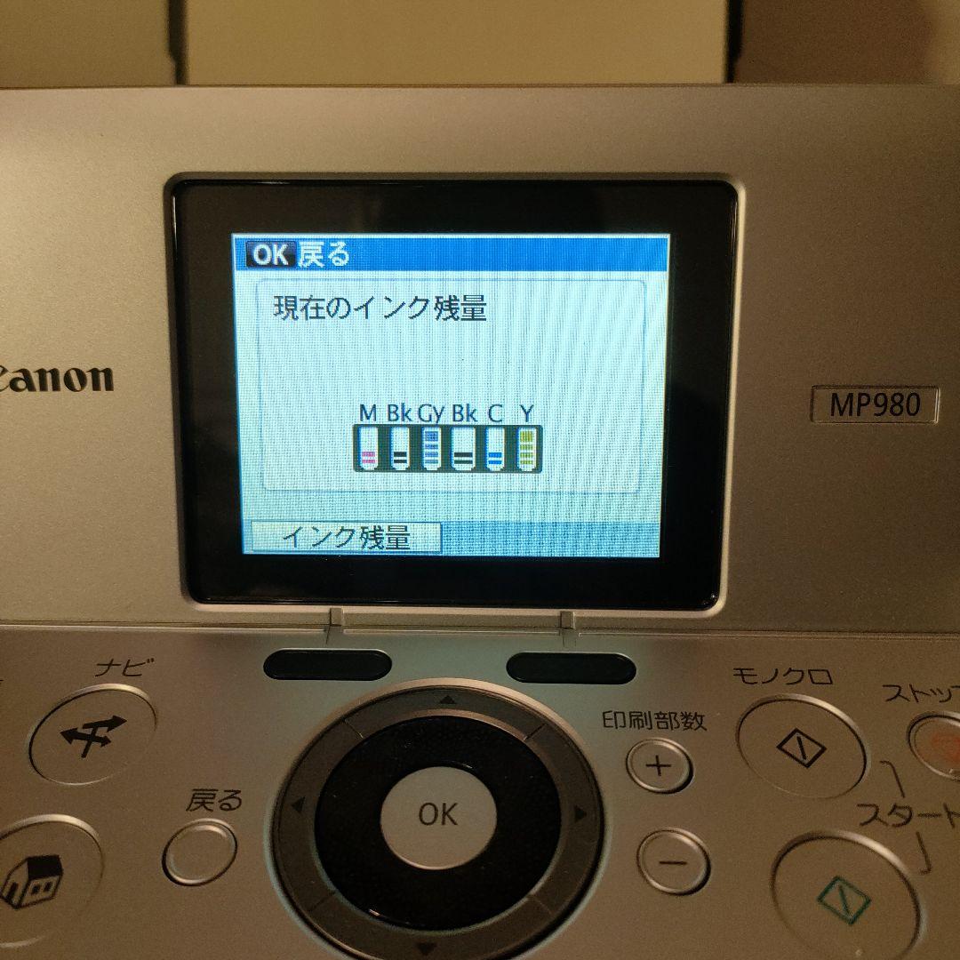 Canon キャノン インクジェット複合機 MP980