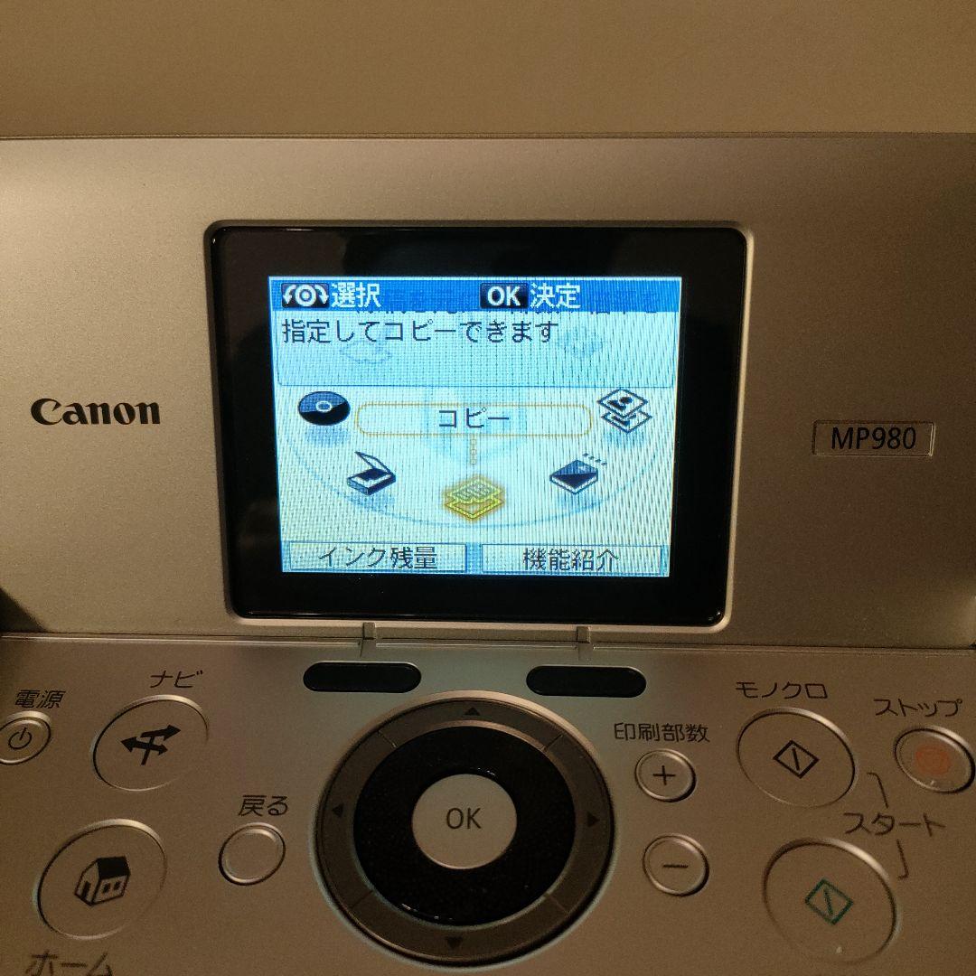 Canon キャノン インクジェット複合機 MP980