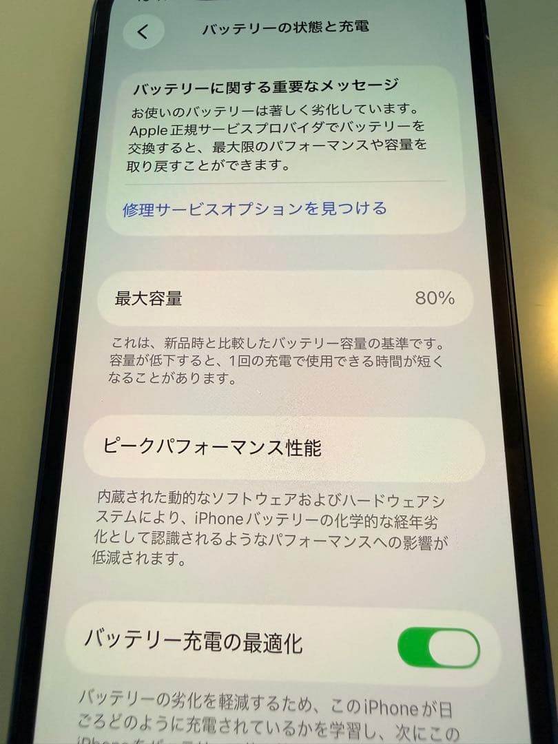Apple iPhone 12 mini 本体 青　128GB SIMフリー