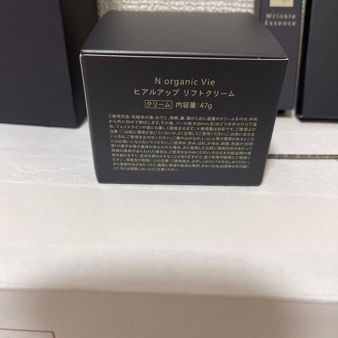 新品　NオーガニックVie ４点セット