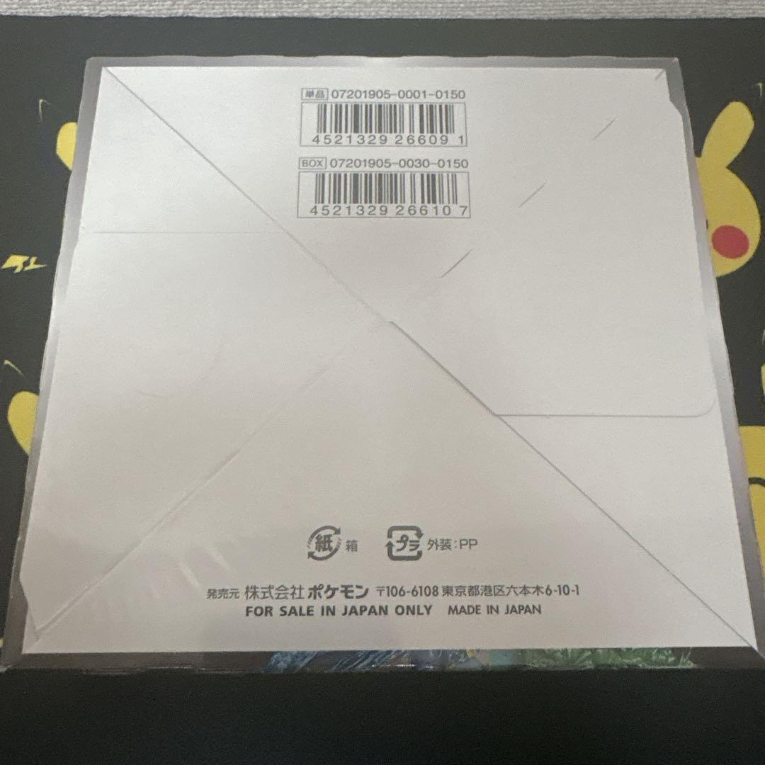 リミックスバウト　BOX シュリンク付き