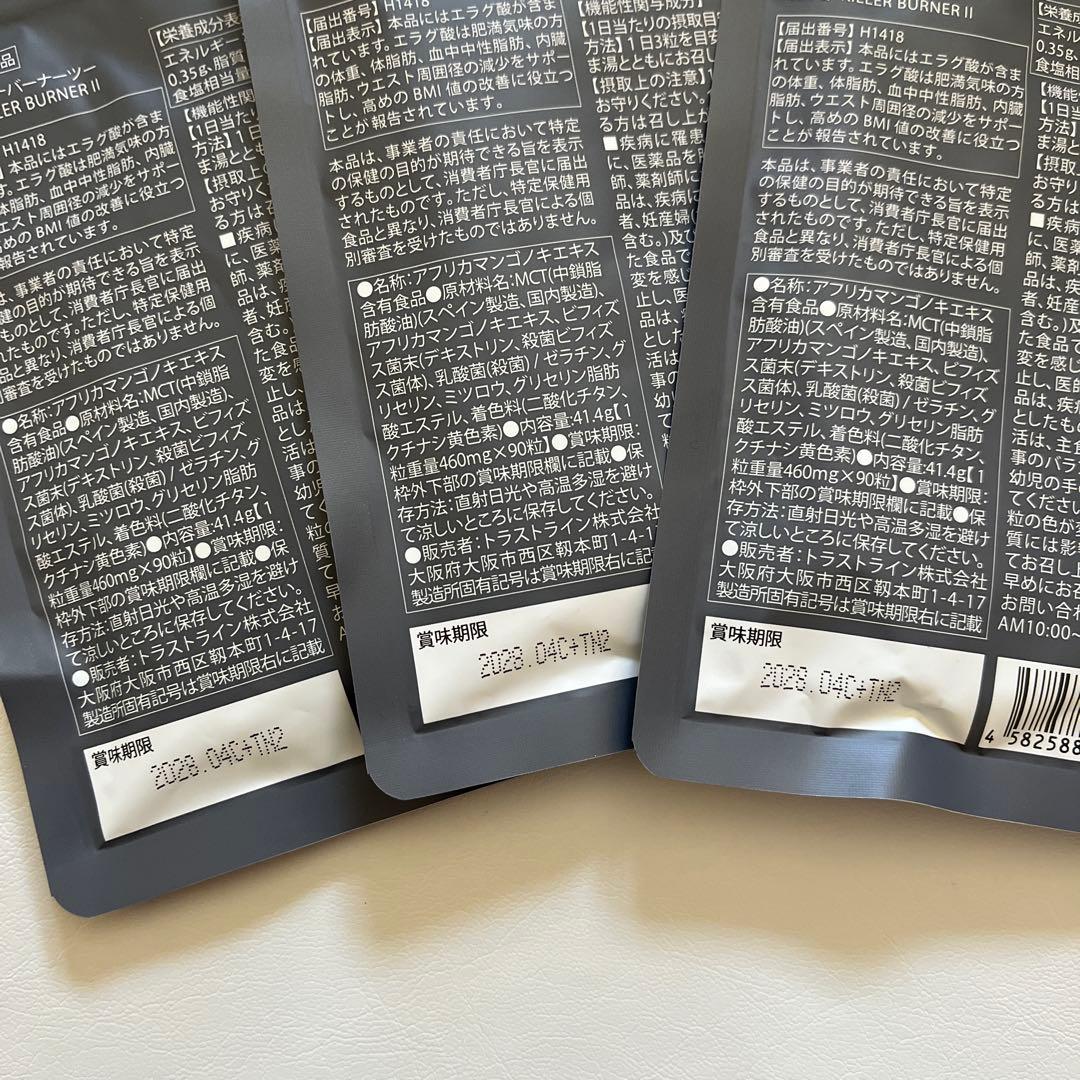 キラーバーナー２　90粒　３袋
