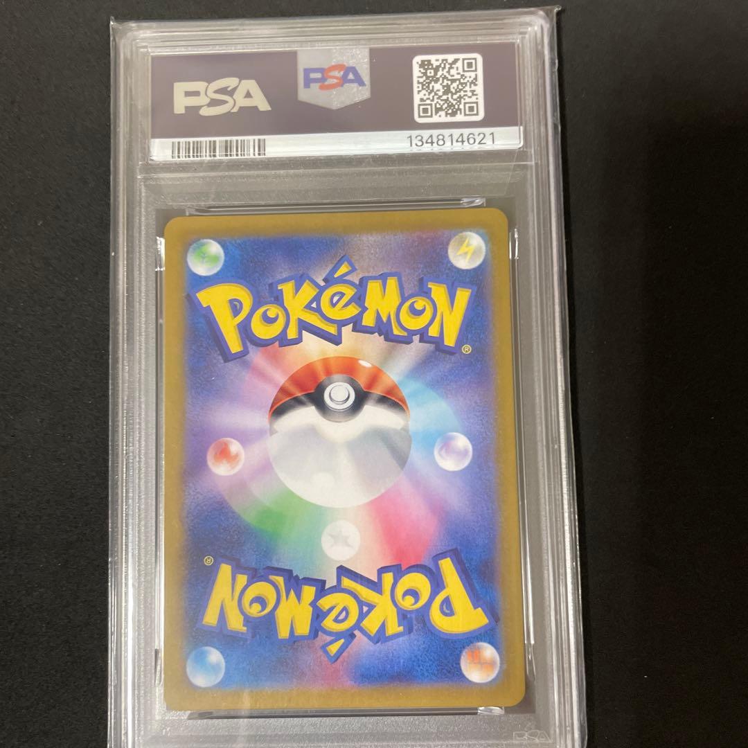 ライチュウ ar psa10 ポケモンカード