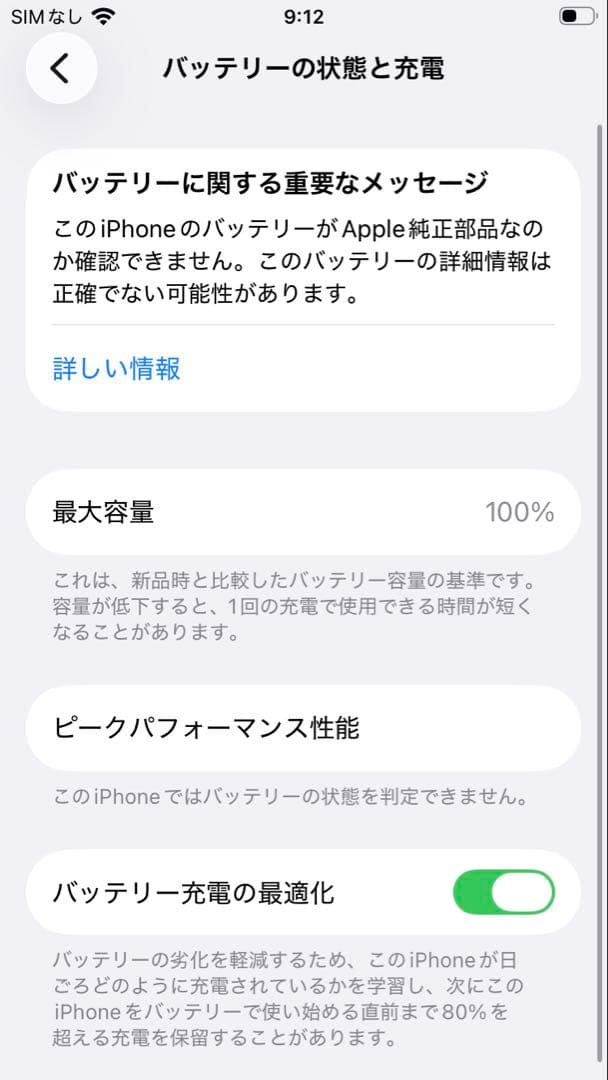 【極美品】iPhone SE3 128GB 黒SIMフリー 新品バッテリー