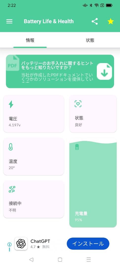 OPPO A73 美品 microSD 16GB付 IMEI番号ありSIMフリー