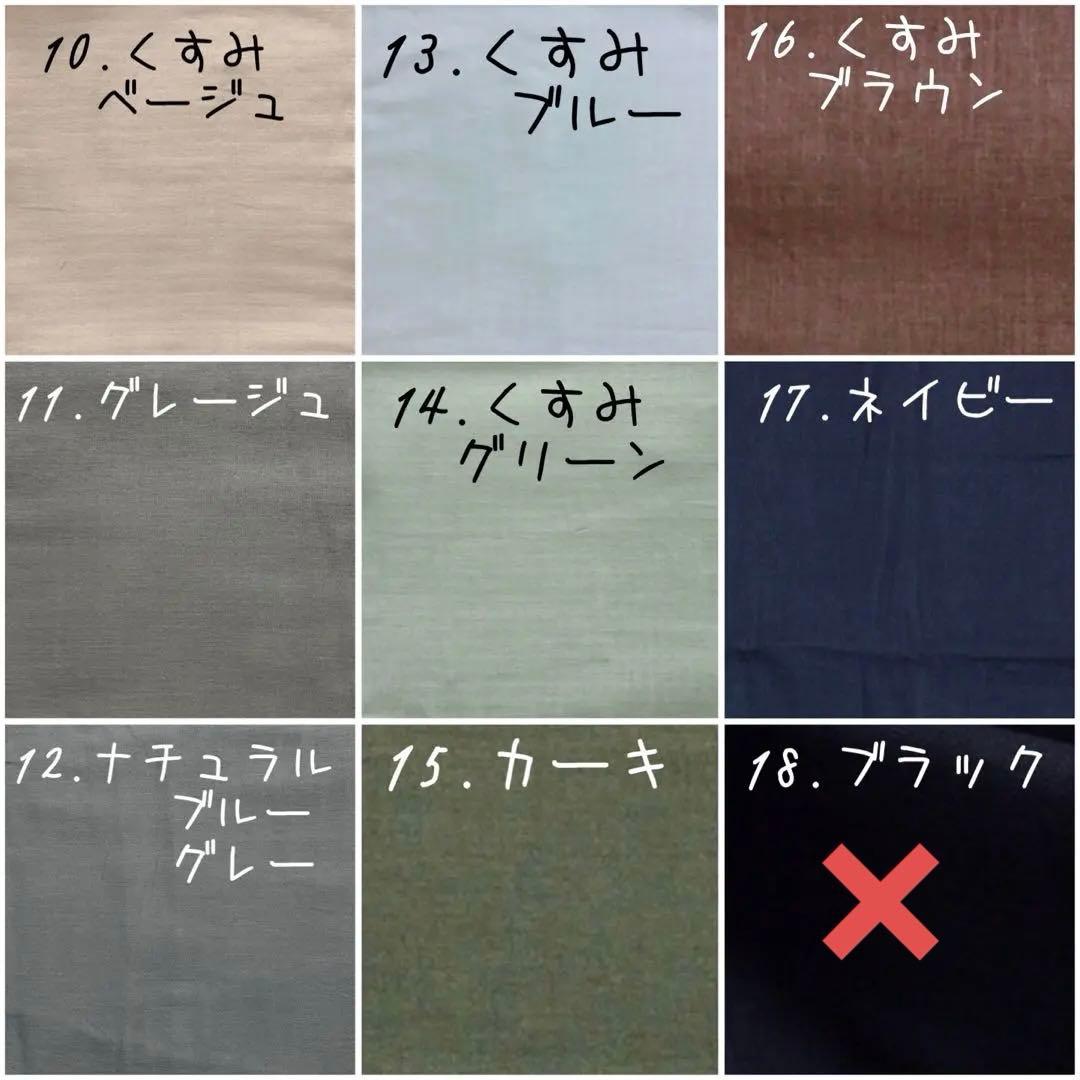 【生地一覧①】ハンドメイド