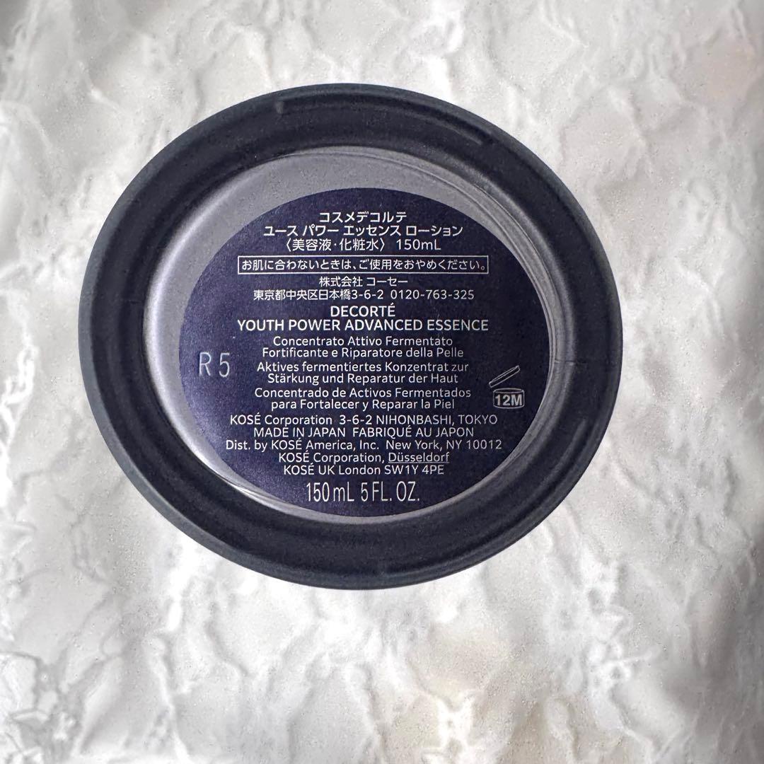 コスメデコルテ ユースパワーエッセンスローション 150ml