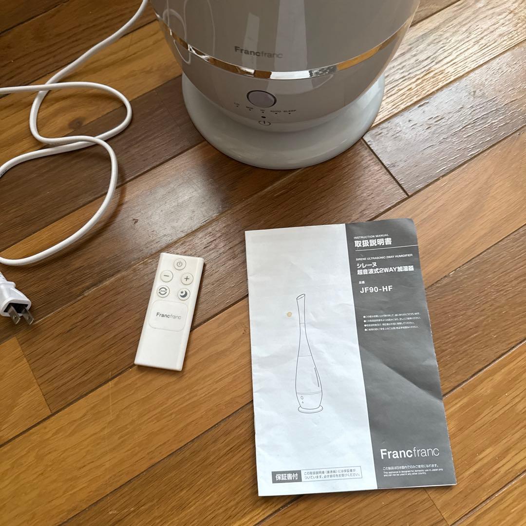 フランフラン　加湿器