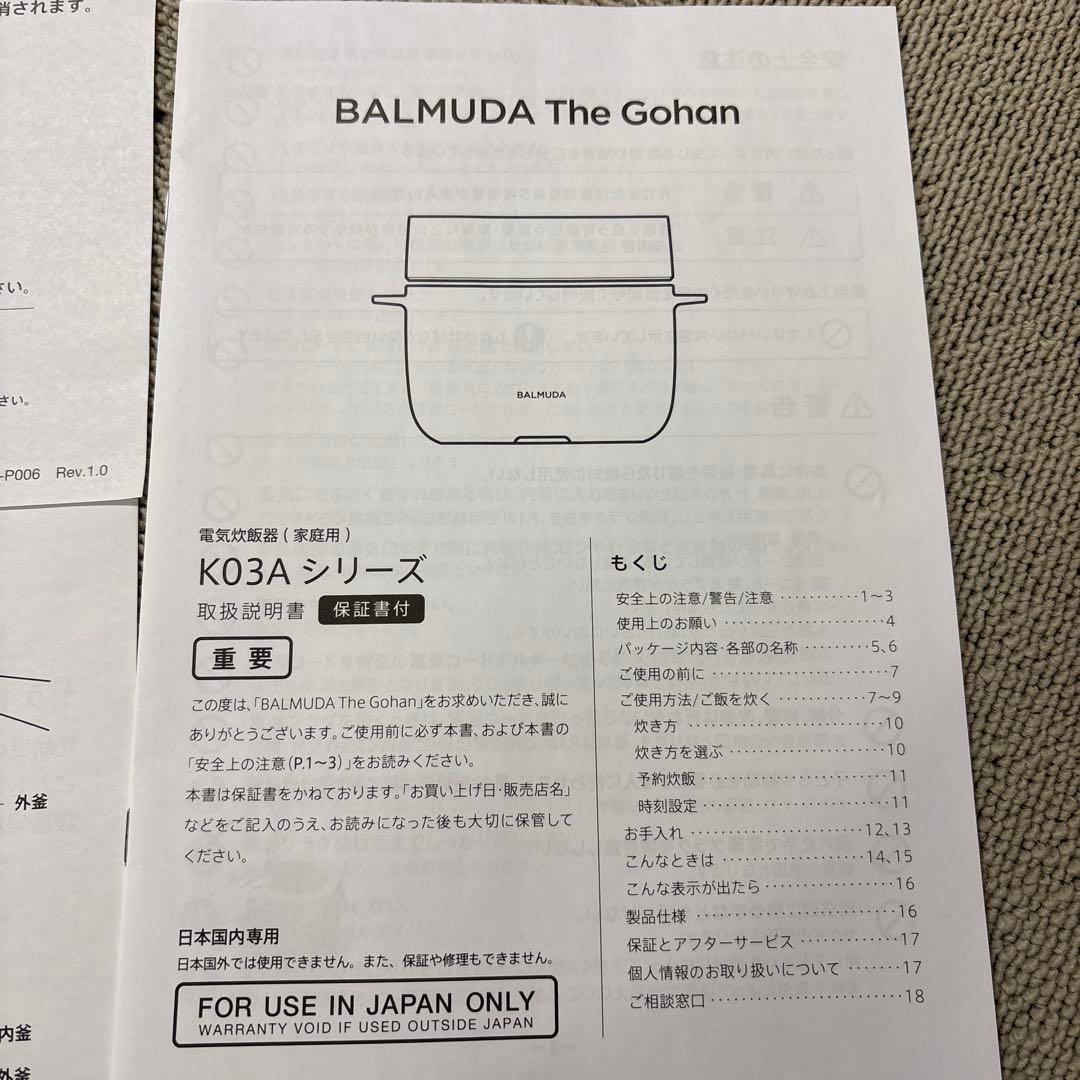 炊飯器・餅つき機 BALMUDA The Gohan