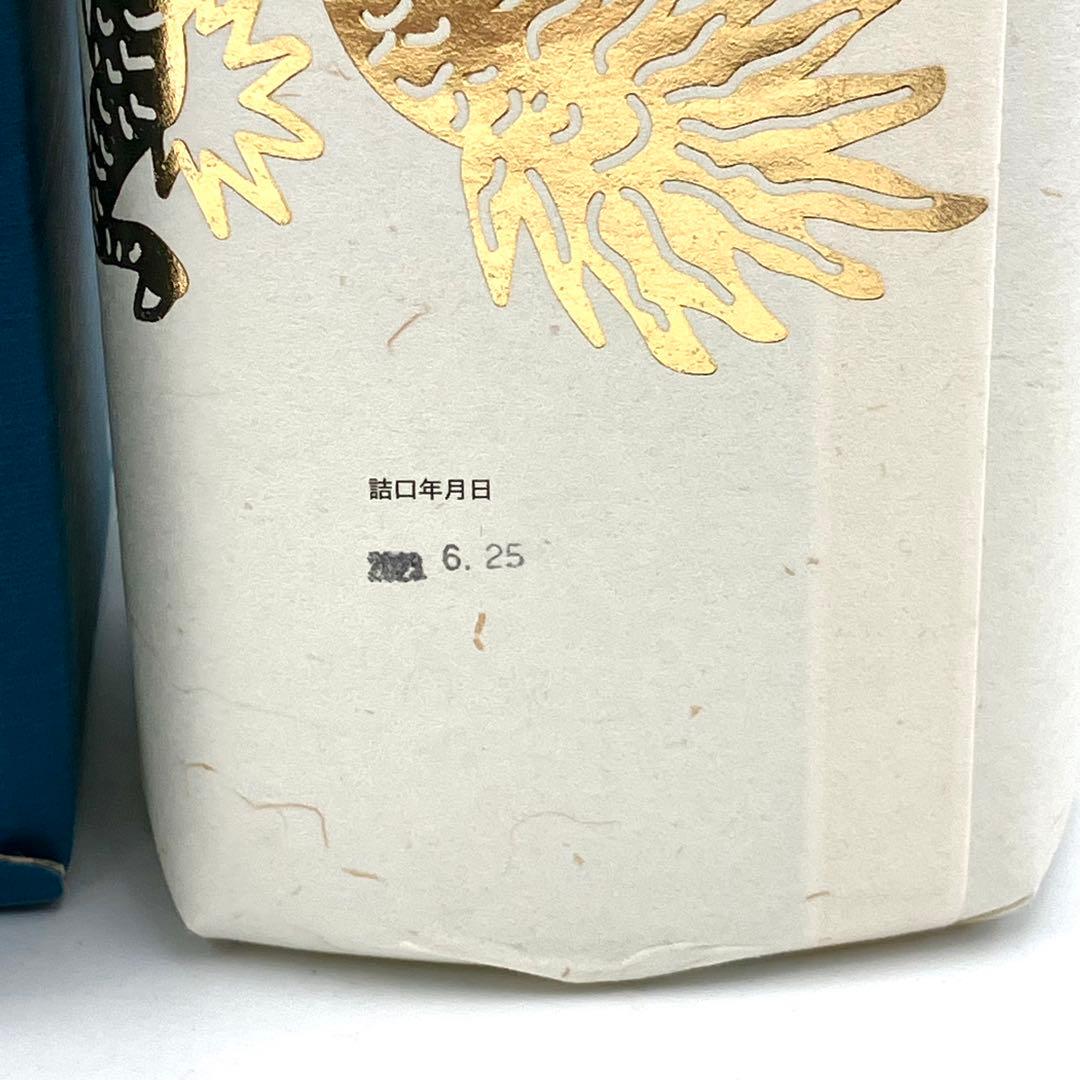 で*ん様 未開栓 泡盛 2本 本土復帰50周年記念の酒 金丸 尚円王 10年古酒