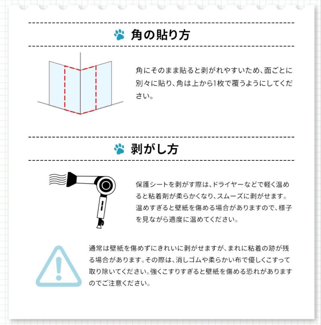 ぴたっと壁ガード 半透明シート 30cm