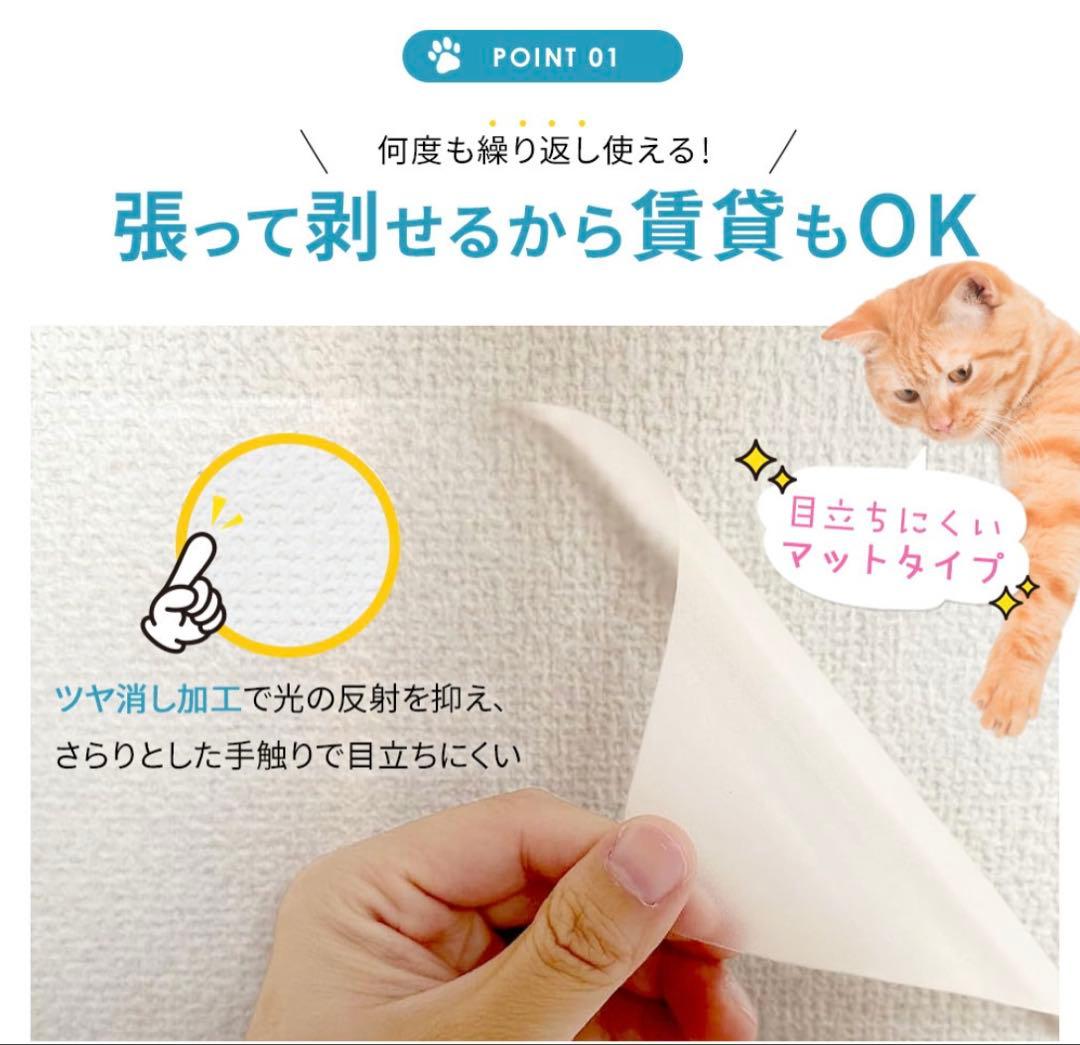 ぴたっと壁ガード 半透明シート 30cm