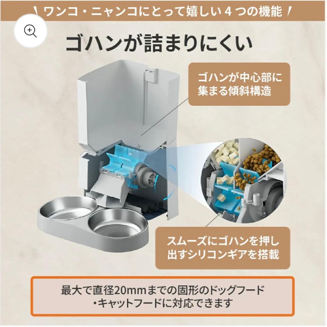犬猫用MOFMORE 自動給餌器 2容器