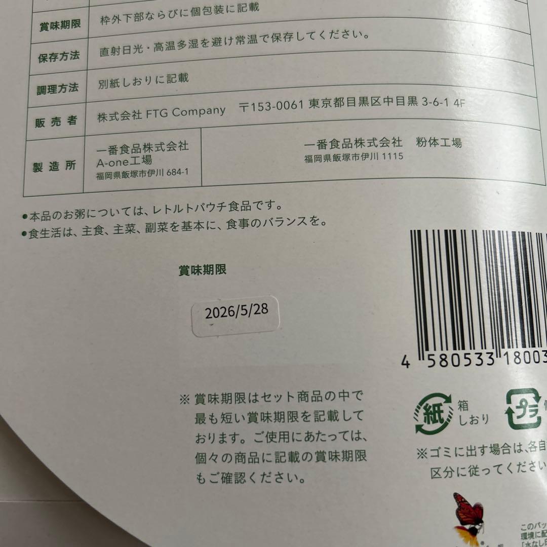 GREEN BROTHERS 1DAY CLEANSE SET 2セット