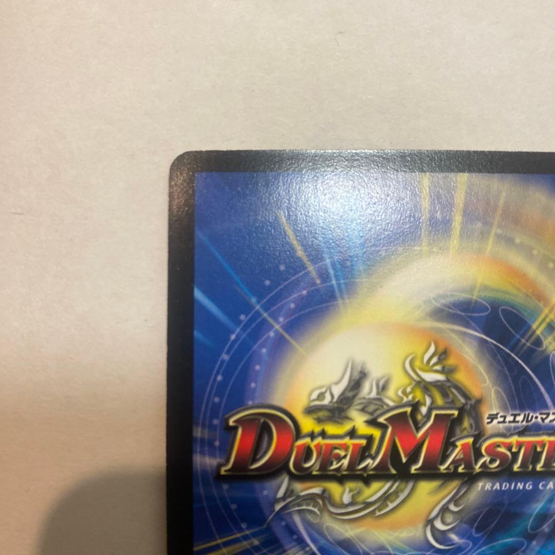 【良品】デュエルマスターズ　超神星アポロヌスドラゲリオン　初期　A1