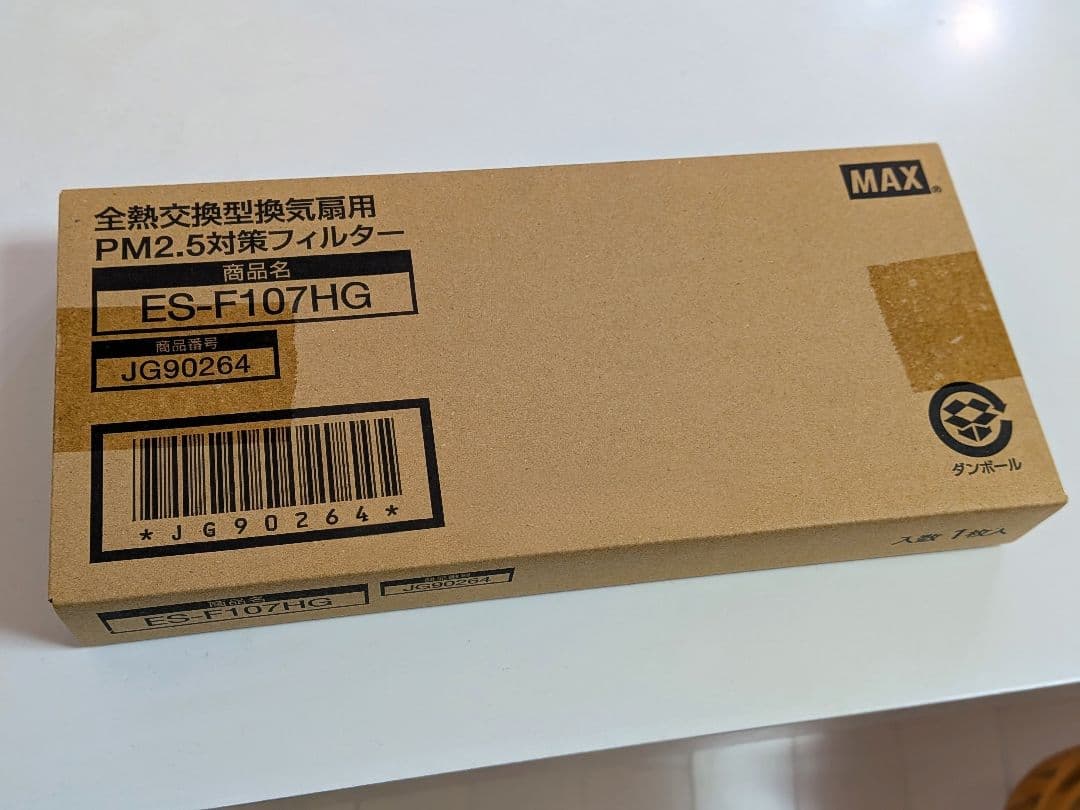 MAX 全熱交換型換気扇用 【品番:ES-F107HG】 PM2.5対策フィルタ
