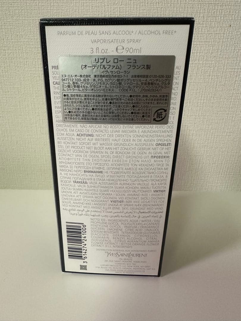 香水(ユニセックス) Yves Saint Laurent LIBRE L'EAU NUE 90ml
