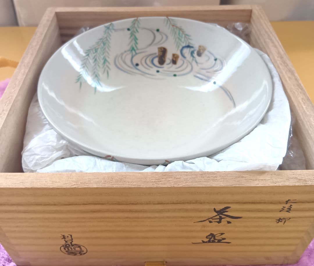 骨董品 三代 加藤利昇 仁清 柳 平鉢 共箱 京焼 色絵 茶道具 美品