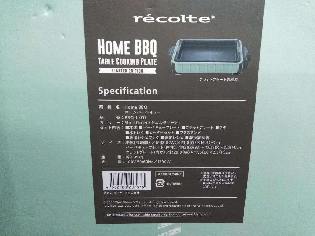未使用 レコルト  BBQ RBQ-1(G) オプションパーツ2点◇