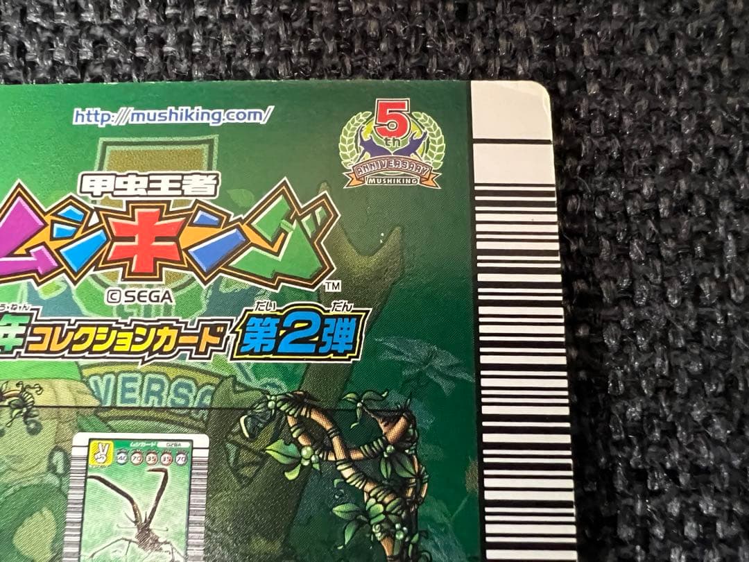ムシキング 028 コガシラクワガタ 5周年第二弾　デビルスリーパー　トレカ