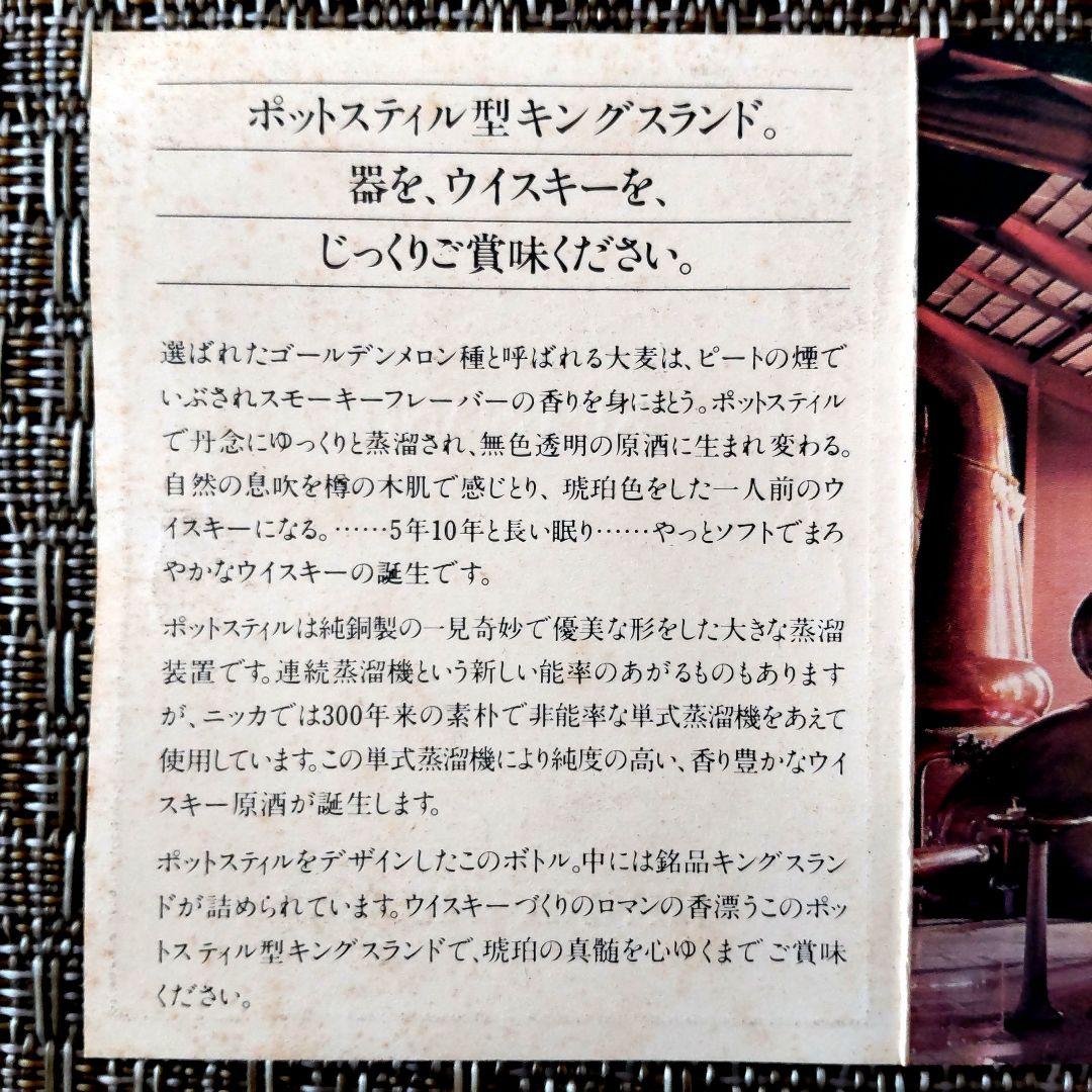 POT STILL 特級 ウイスキー
