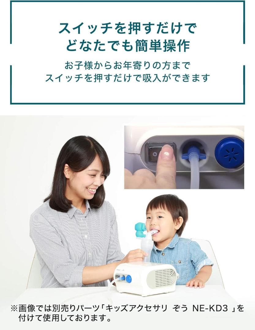 オムロン コンプレッサー式ネブライザ(吸入器) NE-C28